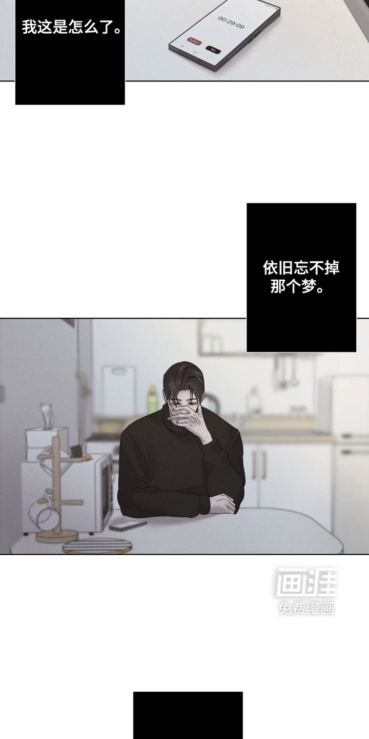爱意沉寂漫画-图26