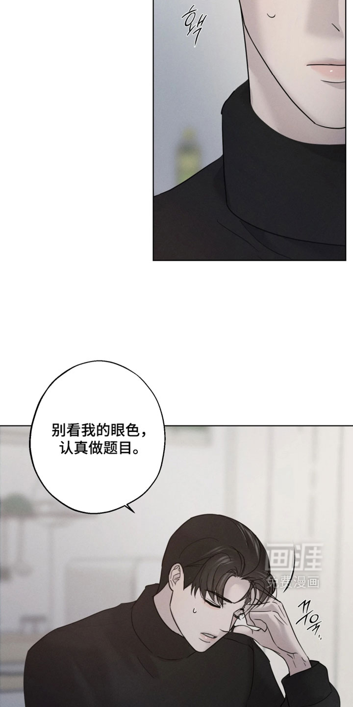 爱意沉寂漫画-图29