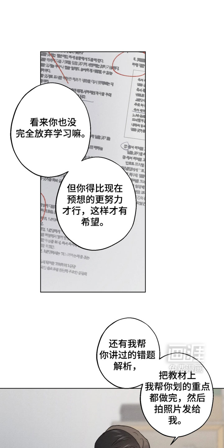 爱意沉寂第17话第1页