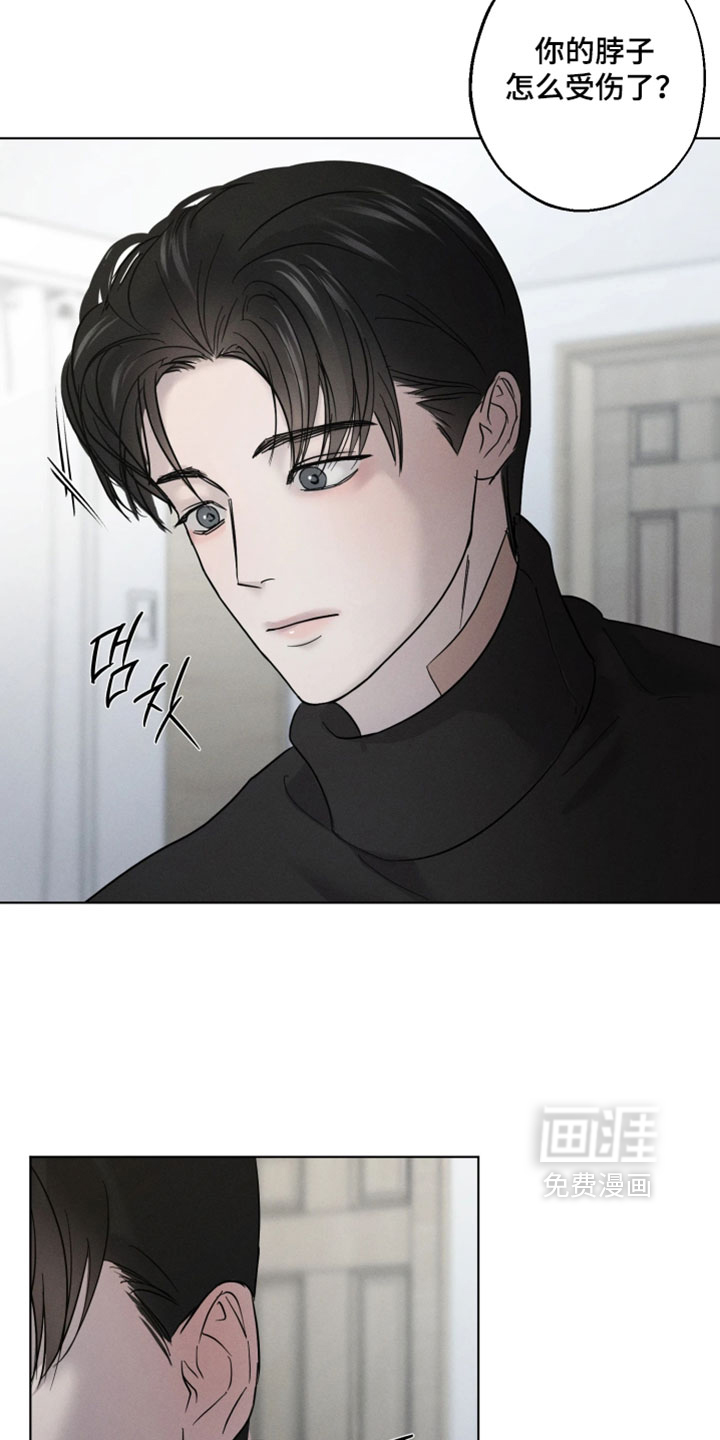 爱意沉寂漫画-图3