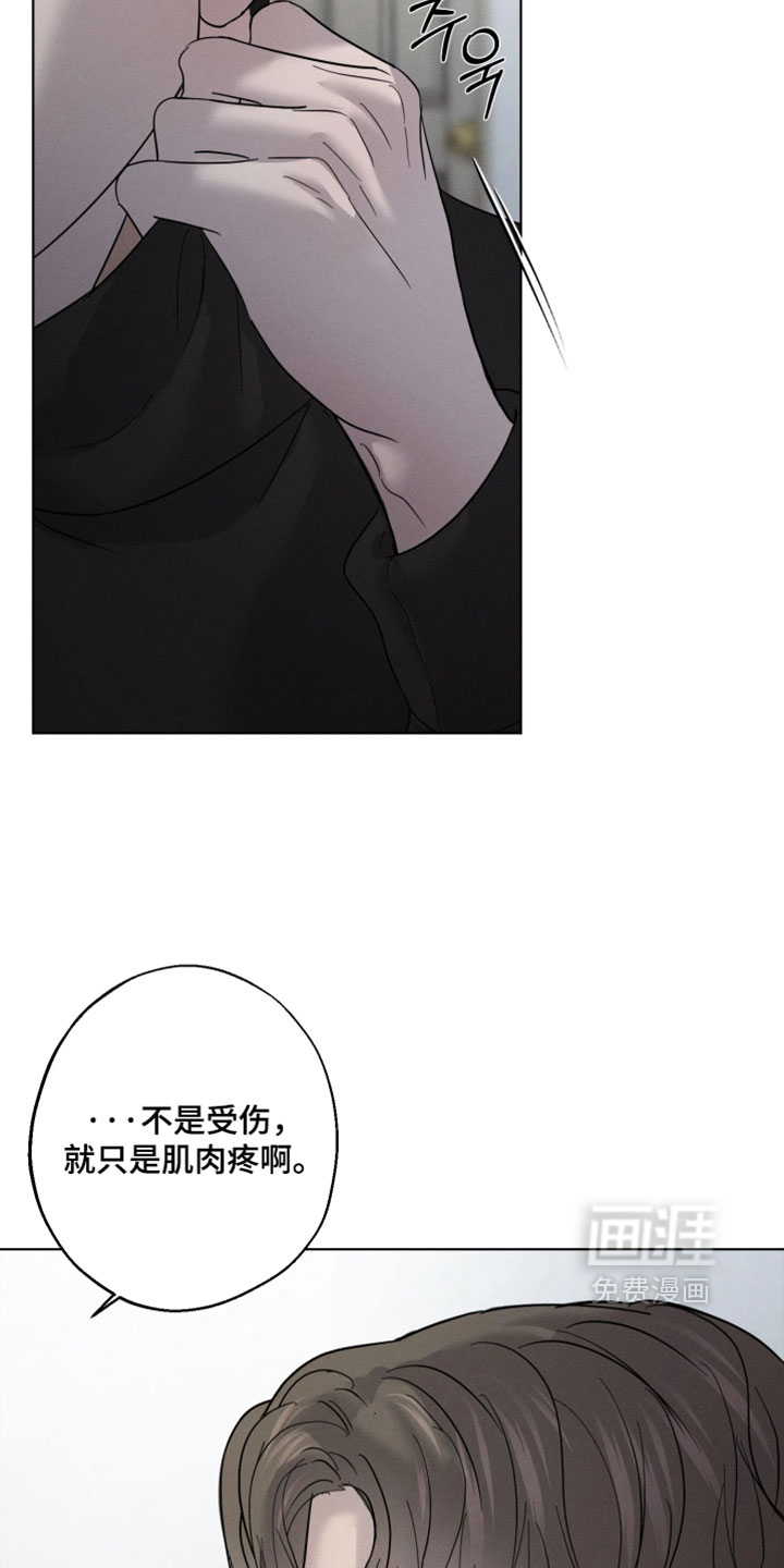 爱意沉寂漫画-图4