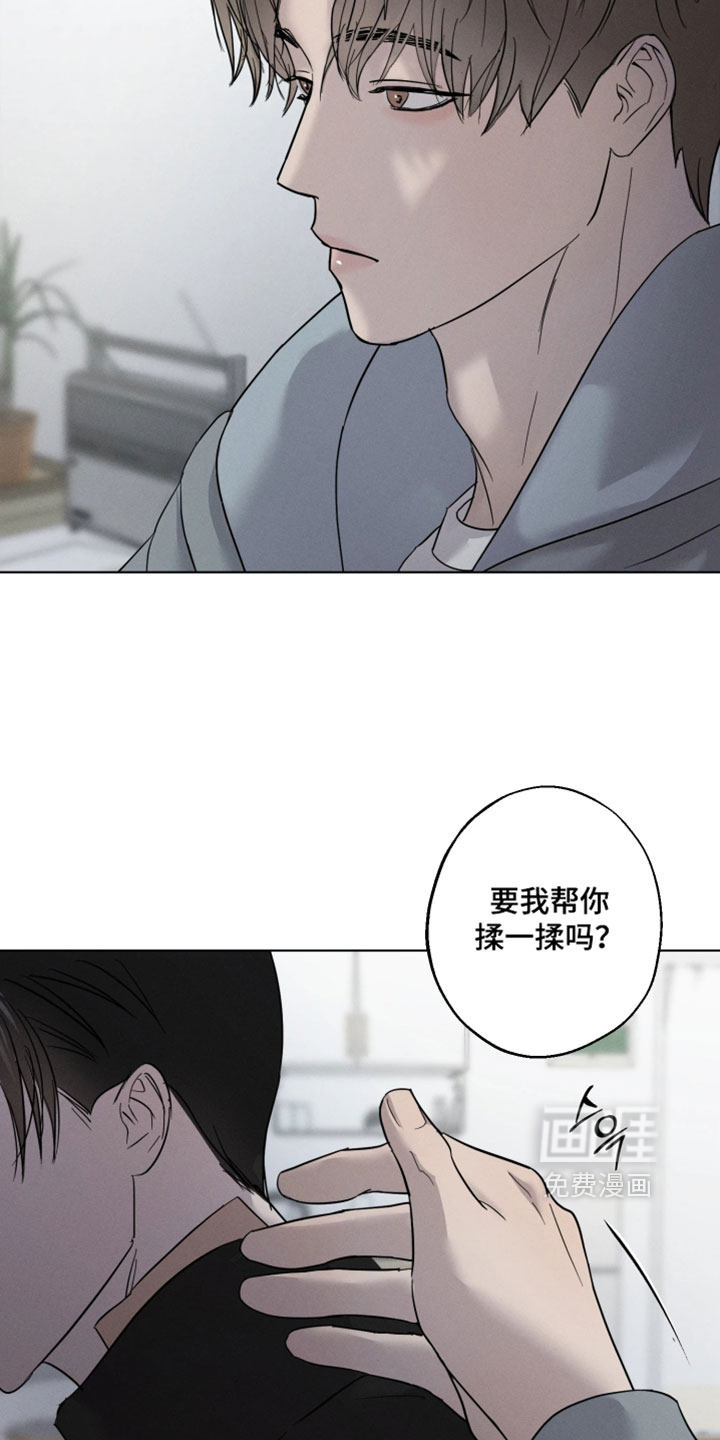爱意沉寂漫画-图5