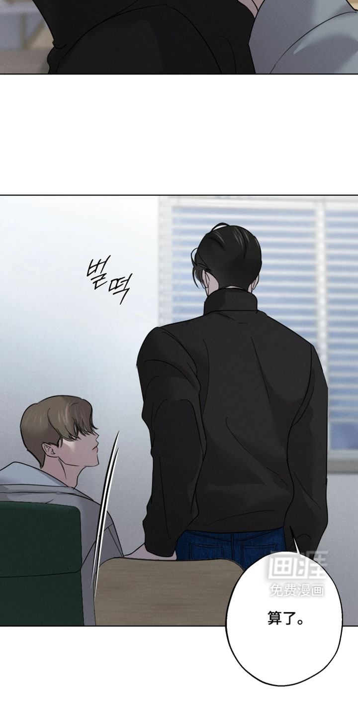 爱意沉寂漫画-图6