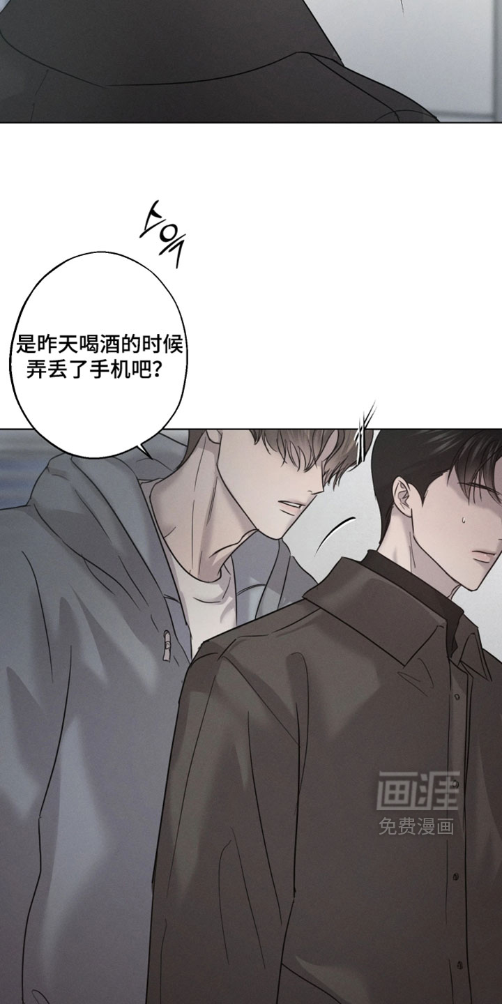 爱意沉寂漫画-图11