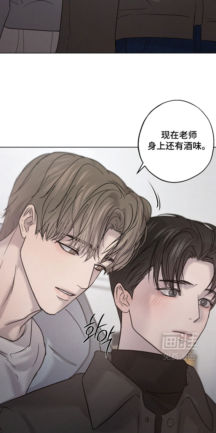 爱意沉寂漫画-图12
