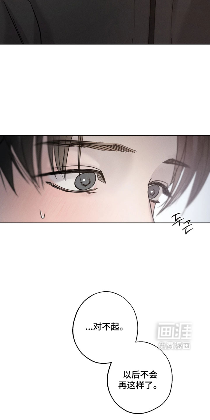 爱意沉寂漫画-图13