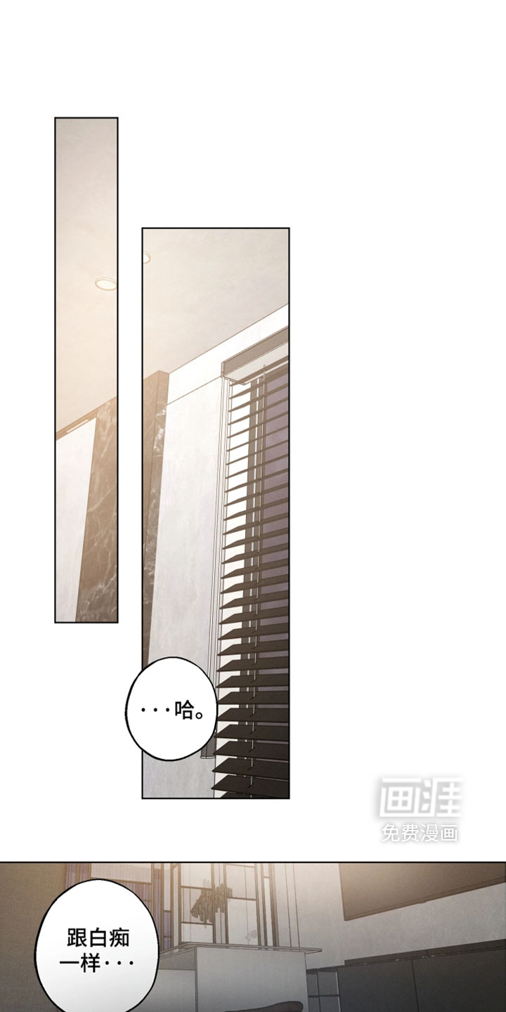 爱意沉寂漫画-图14