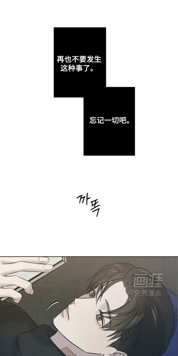 爱意沉寂漫画-图18
