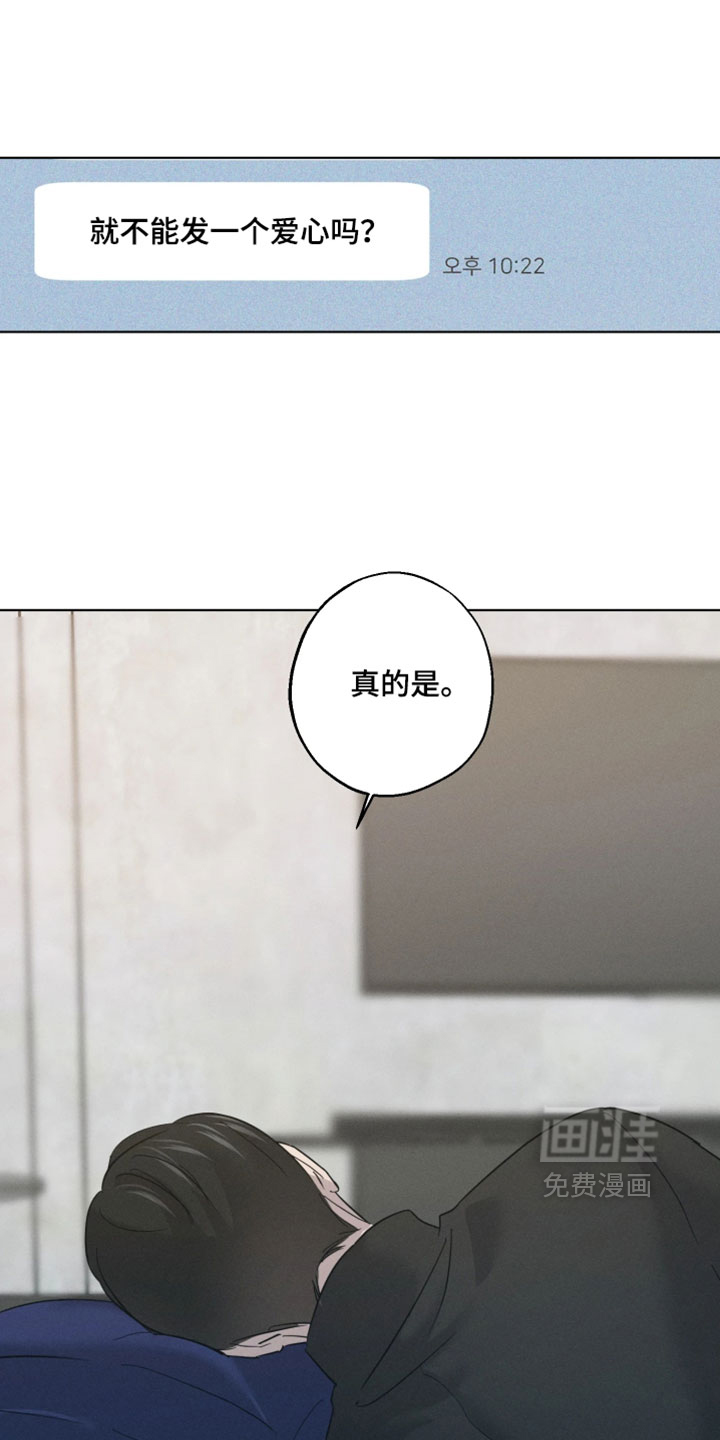 爱意沉寂漫画-图23