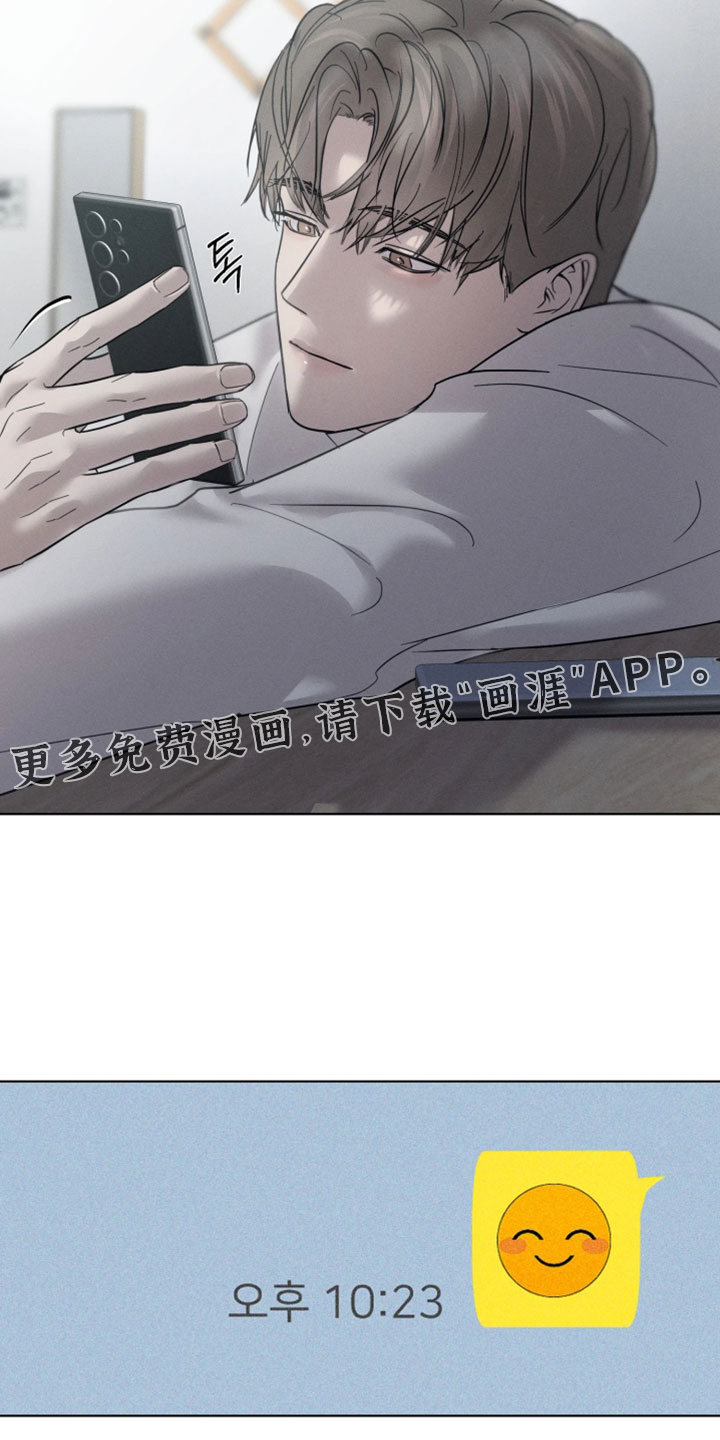 爱意沉寂漫画-图25