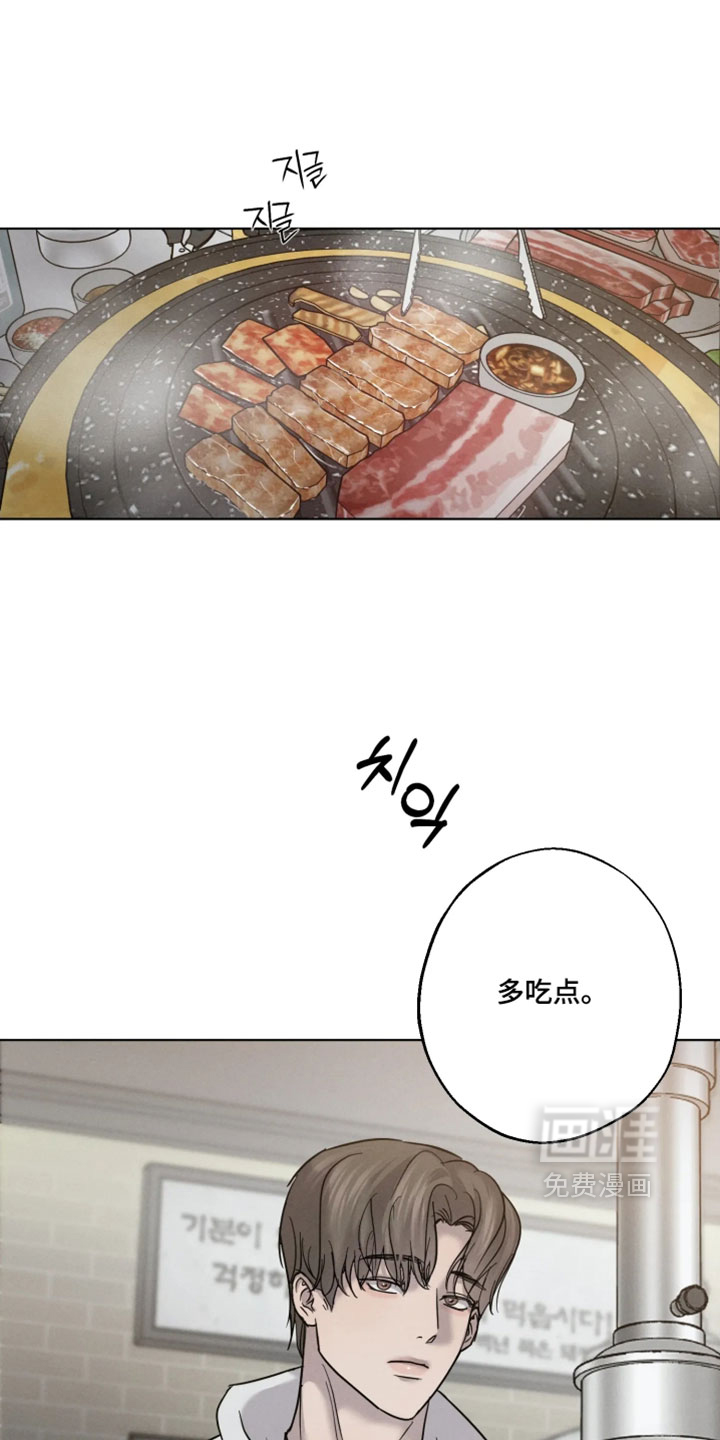 爱意沉寂第18话第1页