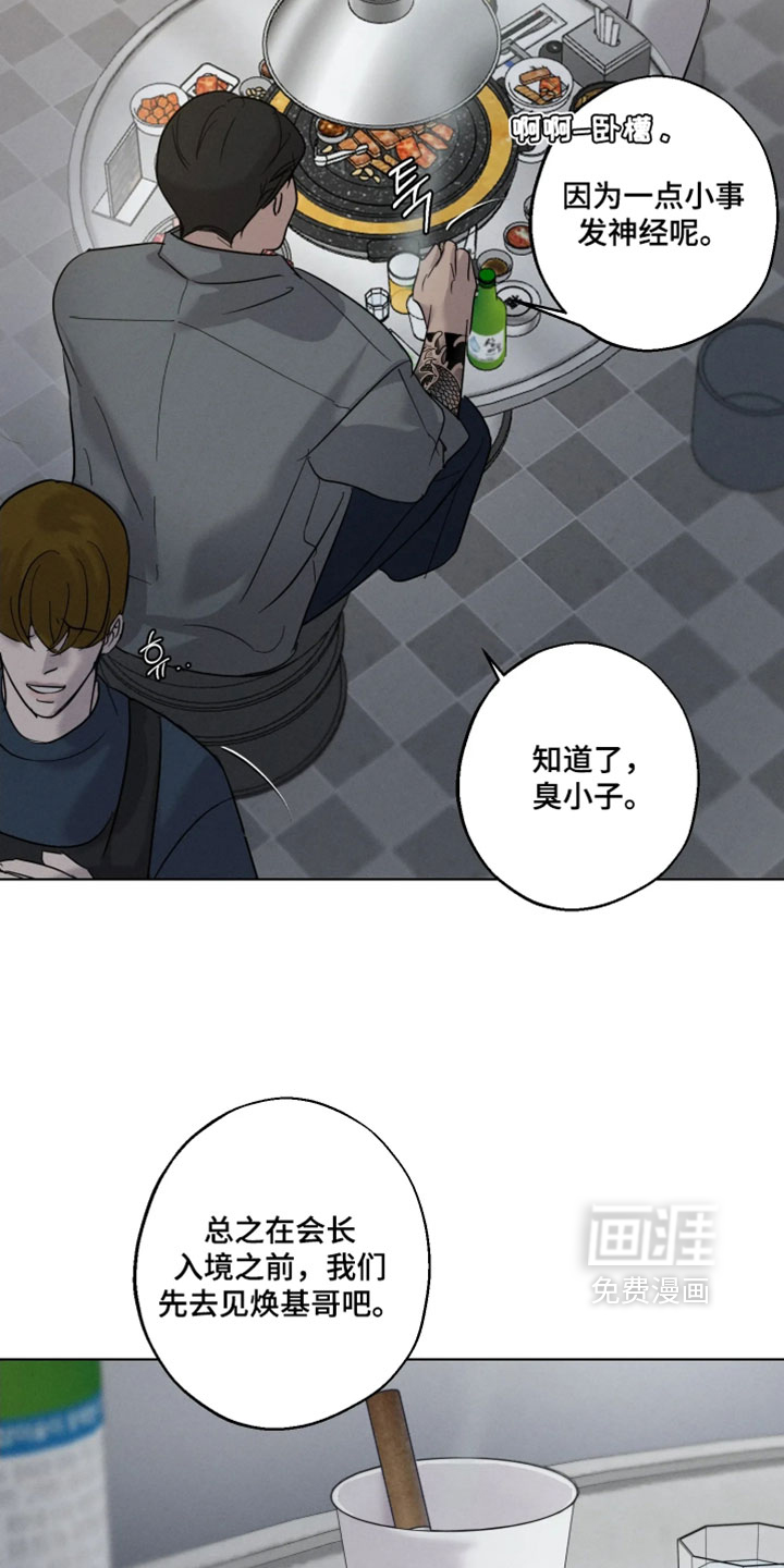爱意沉寂漫画-图3