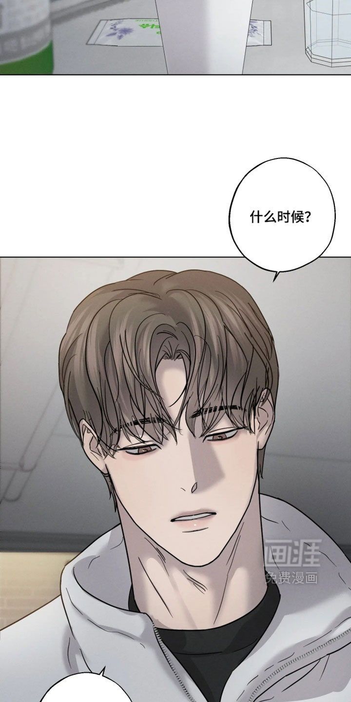 爱意沉寂漫画-图4