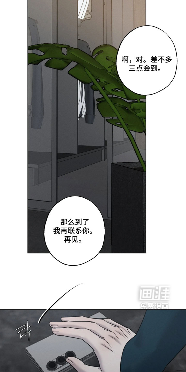 爱意沉寂漫画-图6