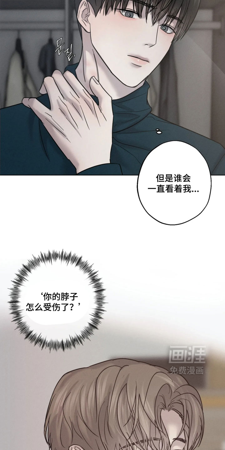 爱意沉寂漫画-图9
