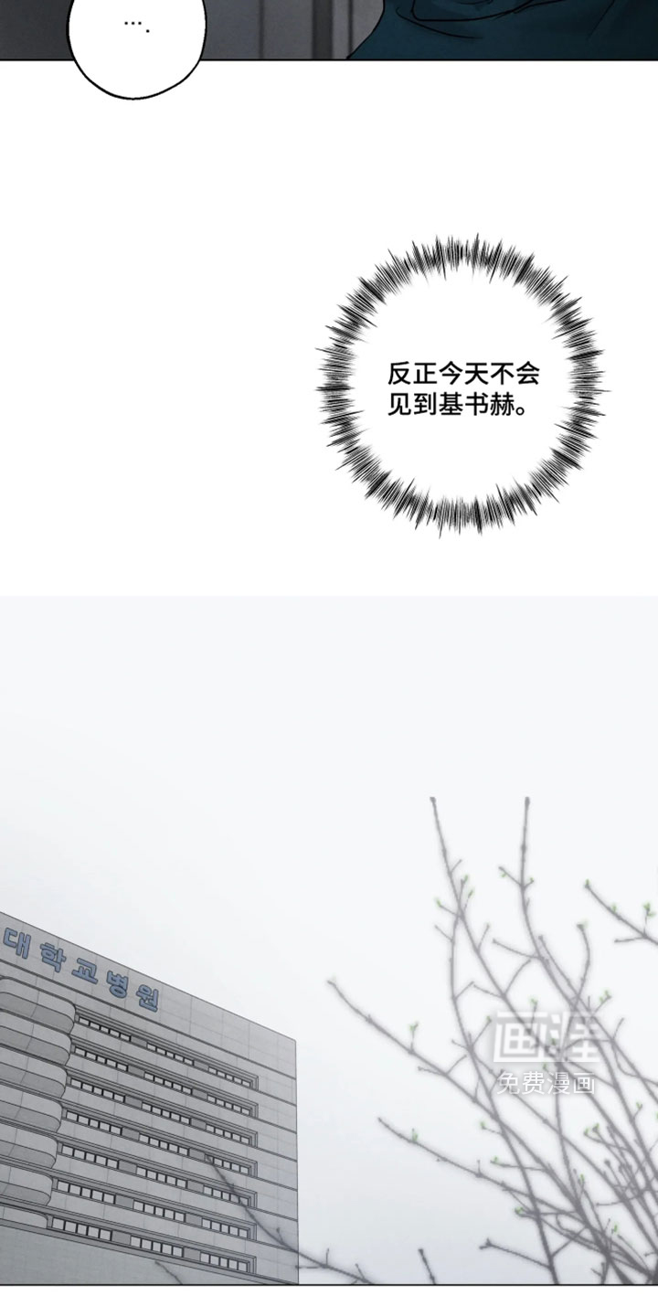 爱意沉寂漫画-图11