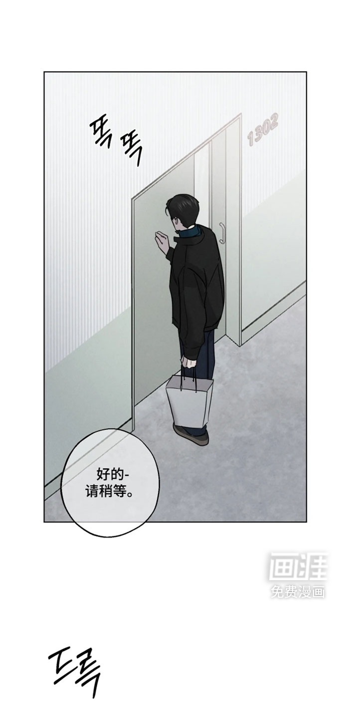 爱意沉寂漫画-图12