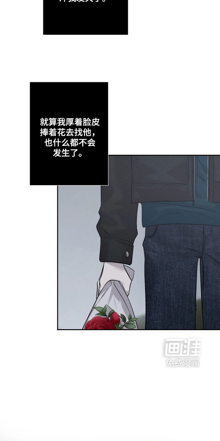 爱意沉寂漫画-图21