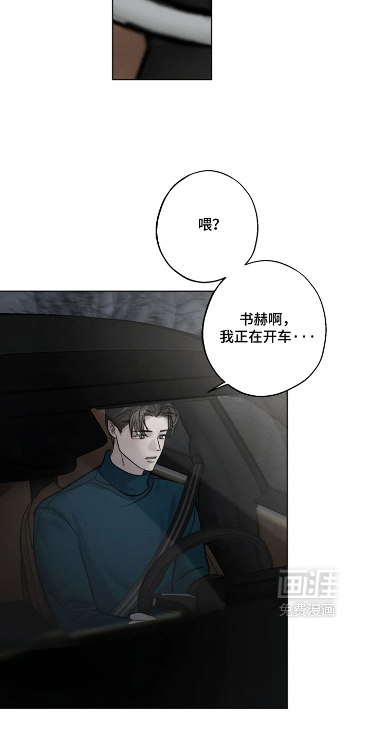 爱意沉寂漫画-图6