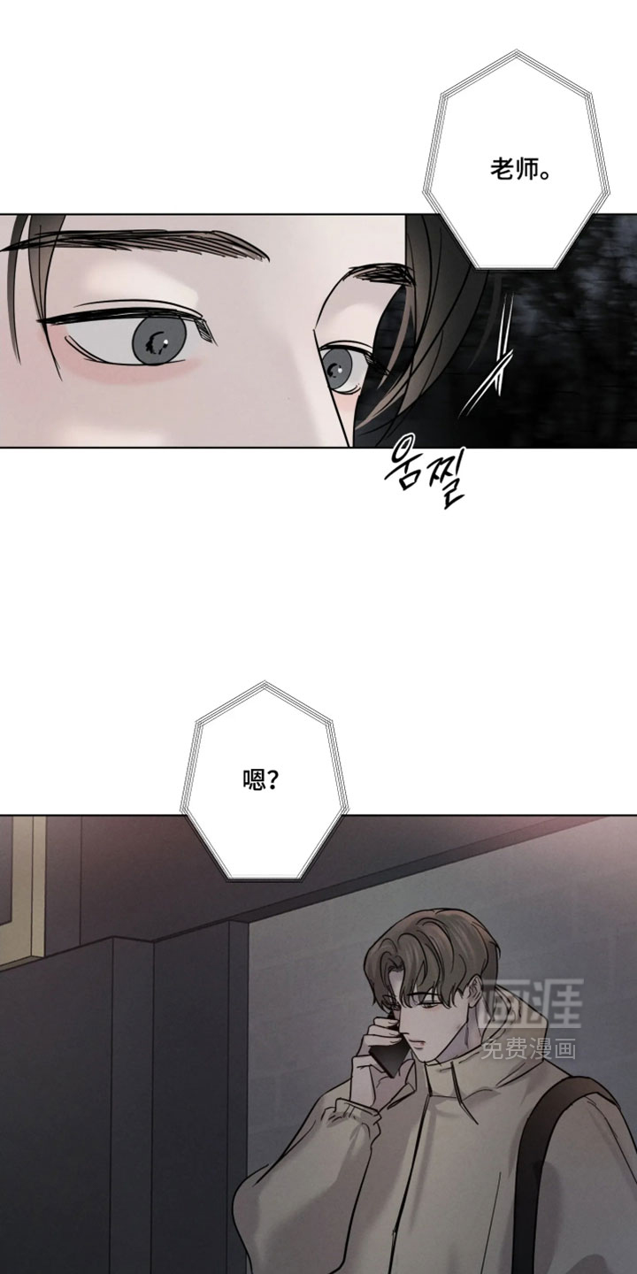 爱意沉寂漫画-图7