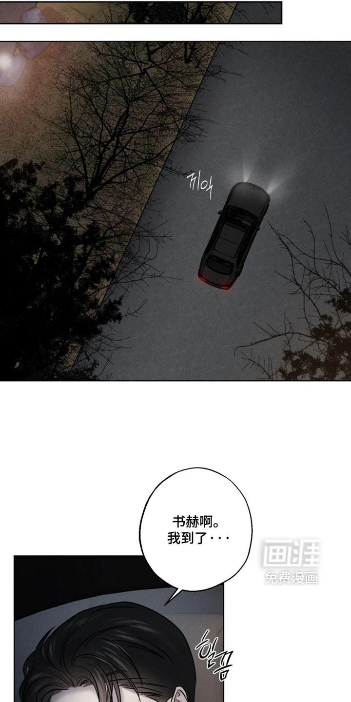 爱意沉寂漫画-图13