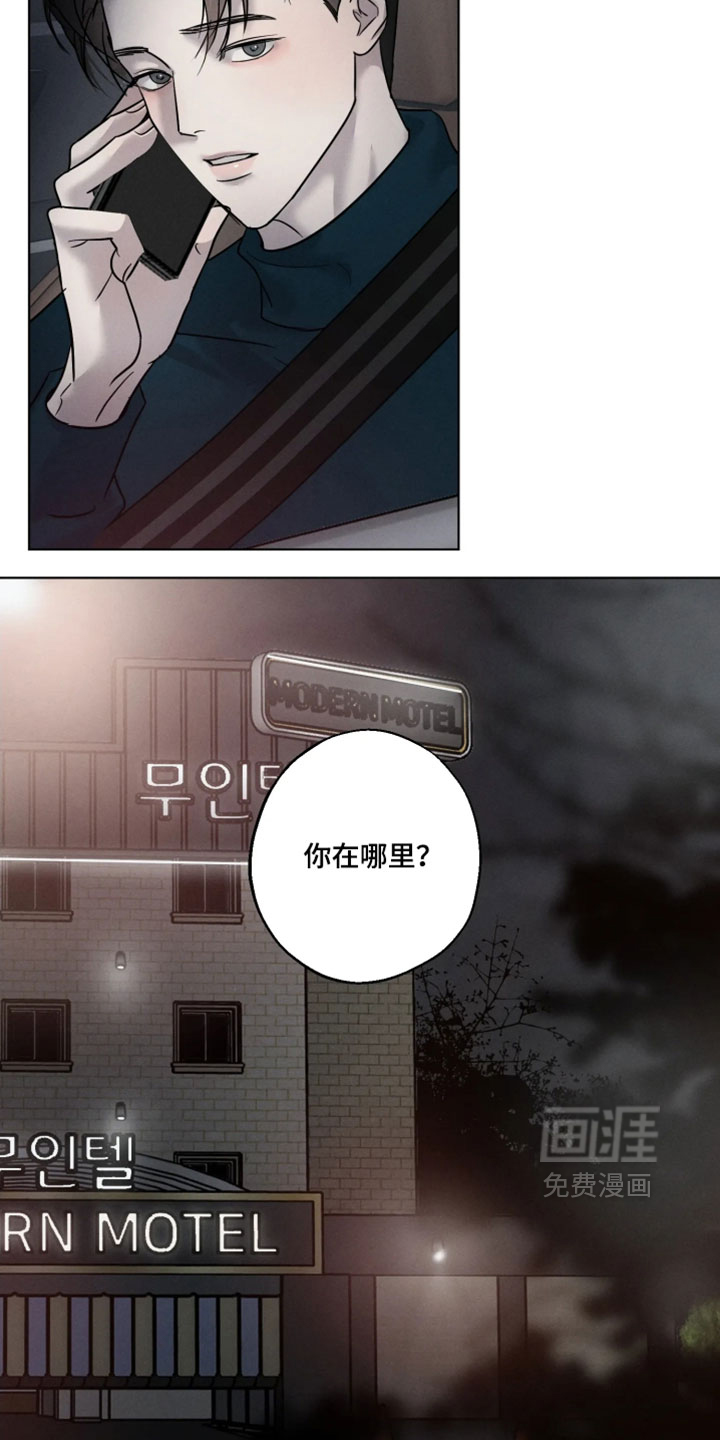 爱意沉寂漫画-图14