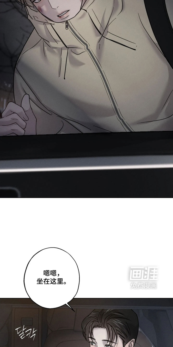 爱意沉寂漫画-图17