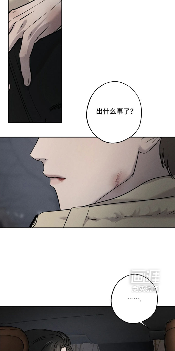 爱意沉寂漫画-图21