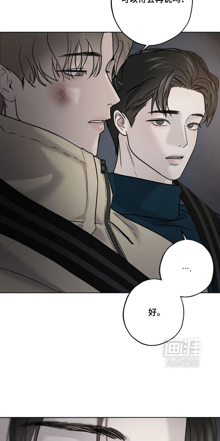爱意沉寂漫画-图25