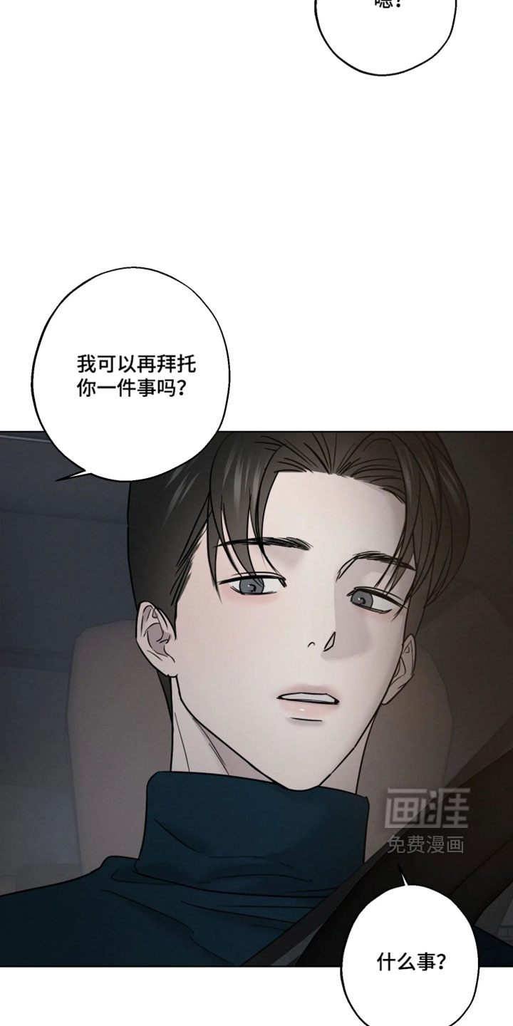 爱意沉寂漫画-图27