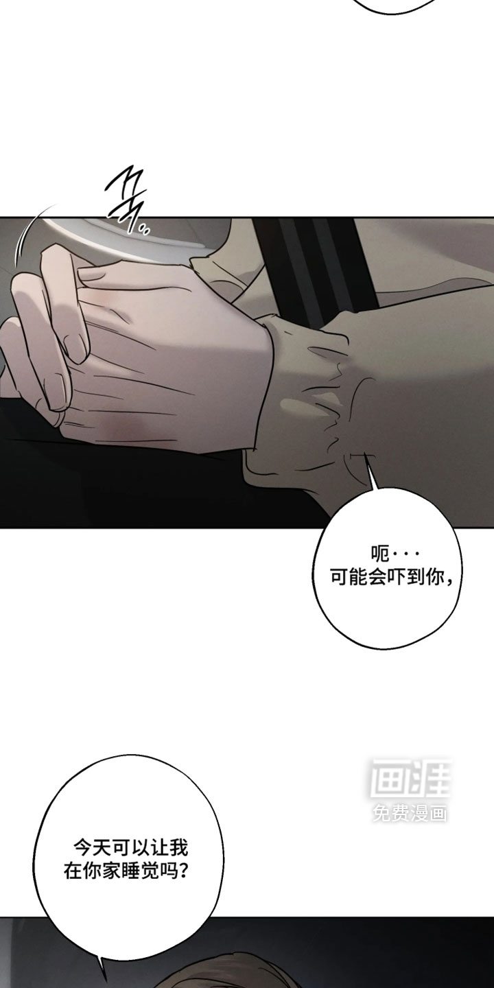爱意沉寂漫画-图28