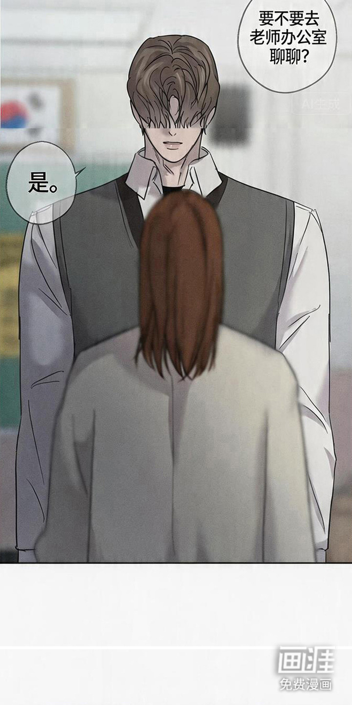 爱意沉寂漫画-图4