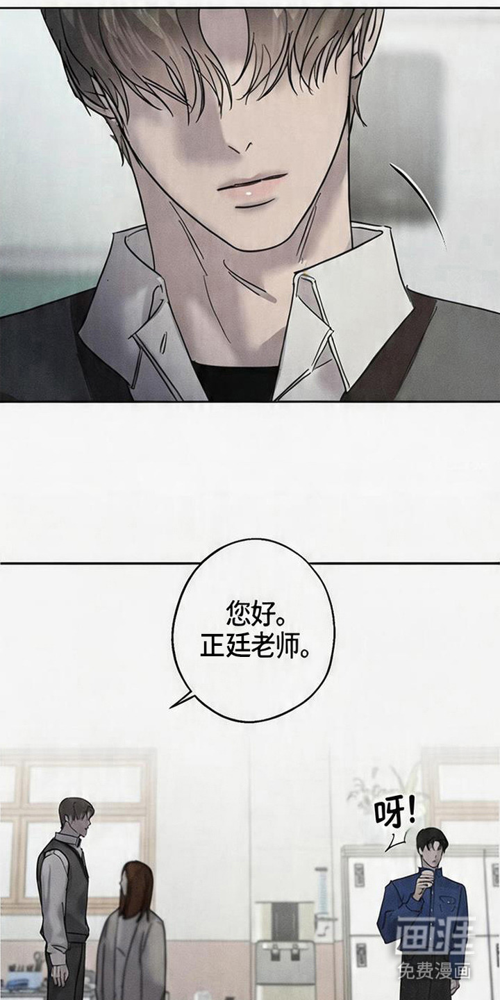 爱意沉寂漫画-图5