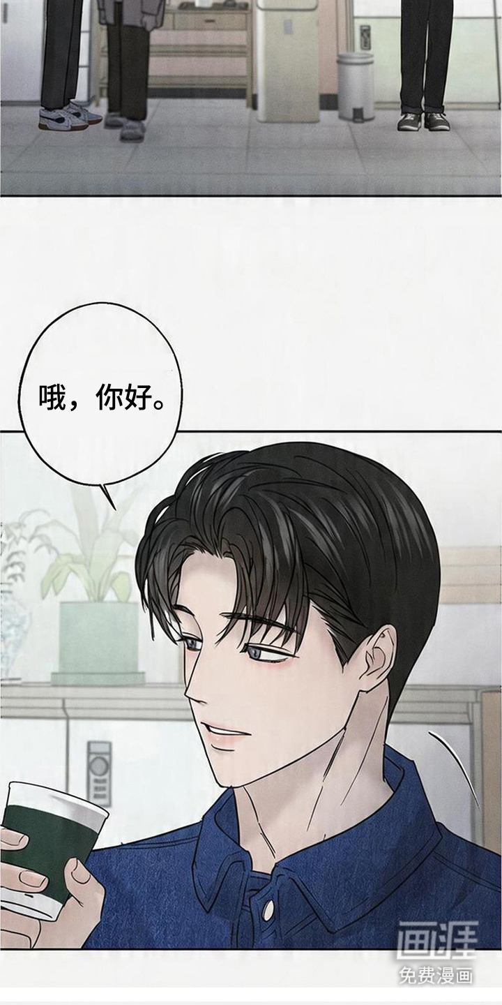 爱意沉寂漫画-图6