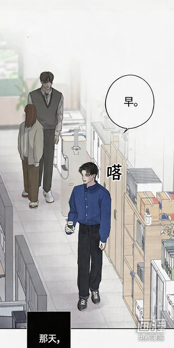 爱意沉寂漫画-图7