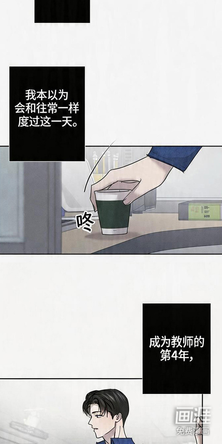 爱意沉寂漫画-图8