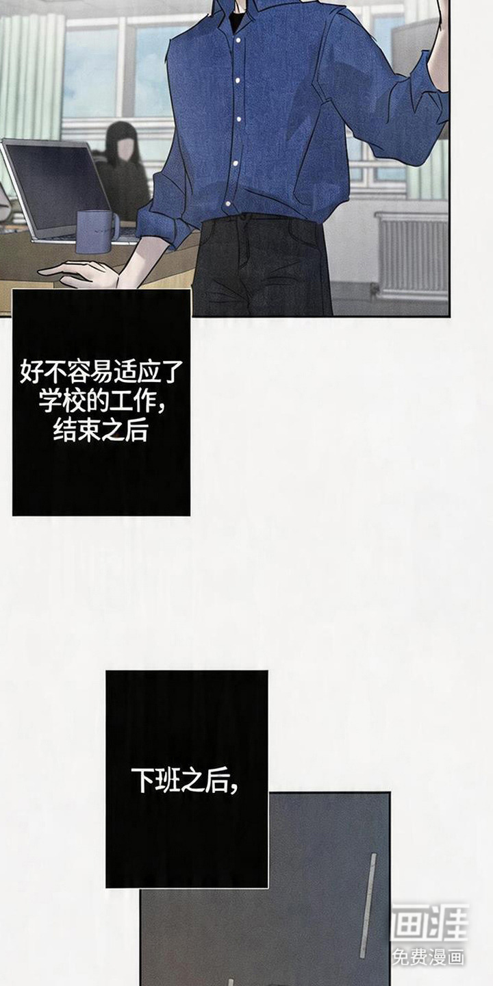 爱意沉寂漫画-图9