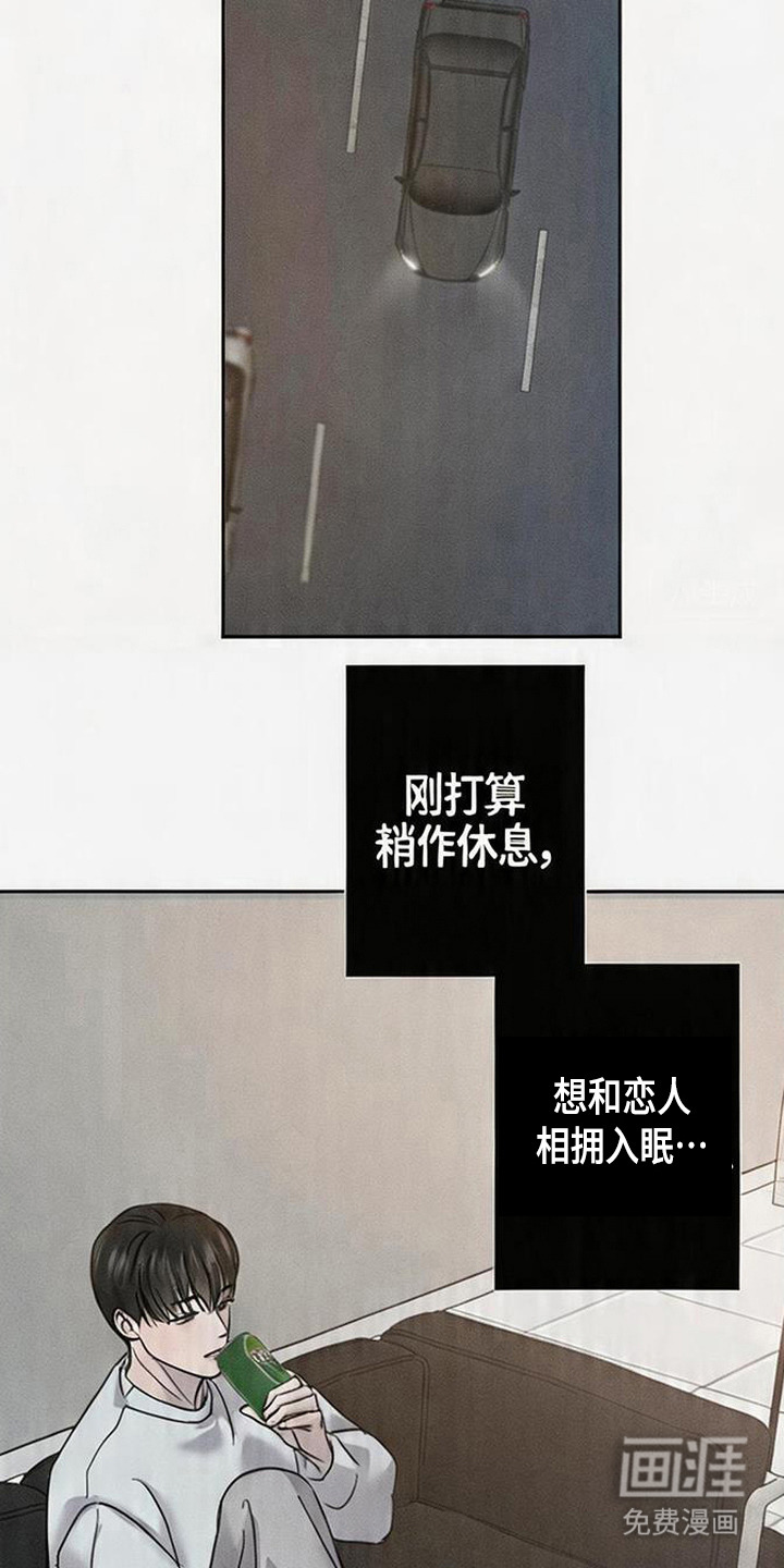 爱意沉寂漫画-图10