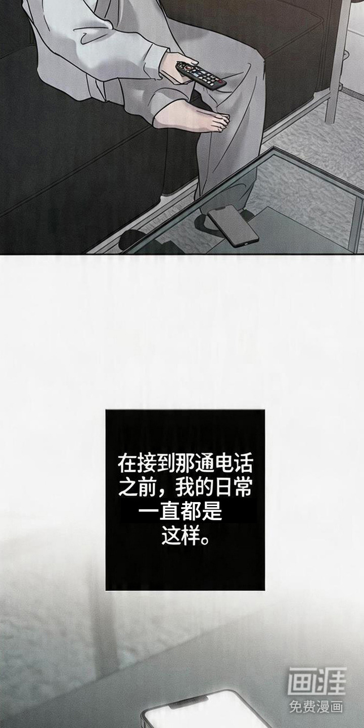 爱意沉寂漫画-图11