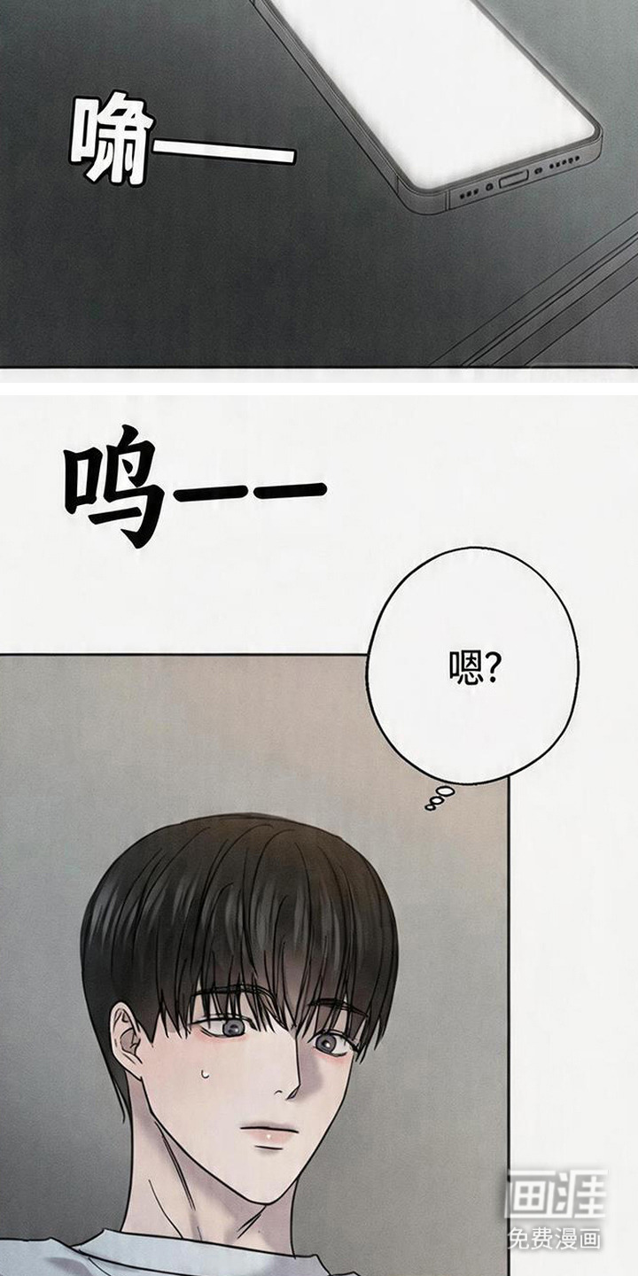 爱意沉寂漫画-图12