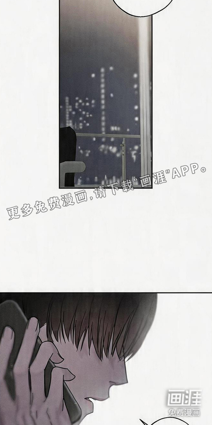 爱意沉寂漫画-图14