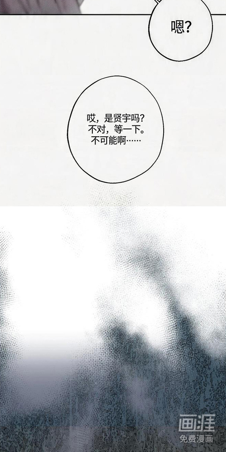 爱意沉寂漫画-图15