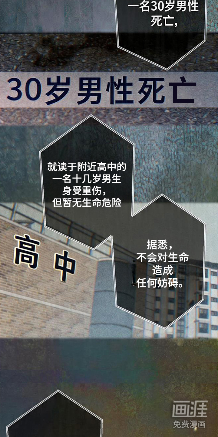 爱意沉寂漫画-图17