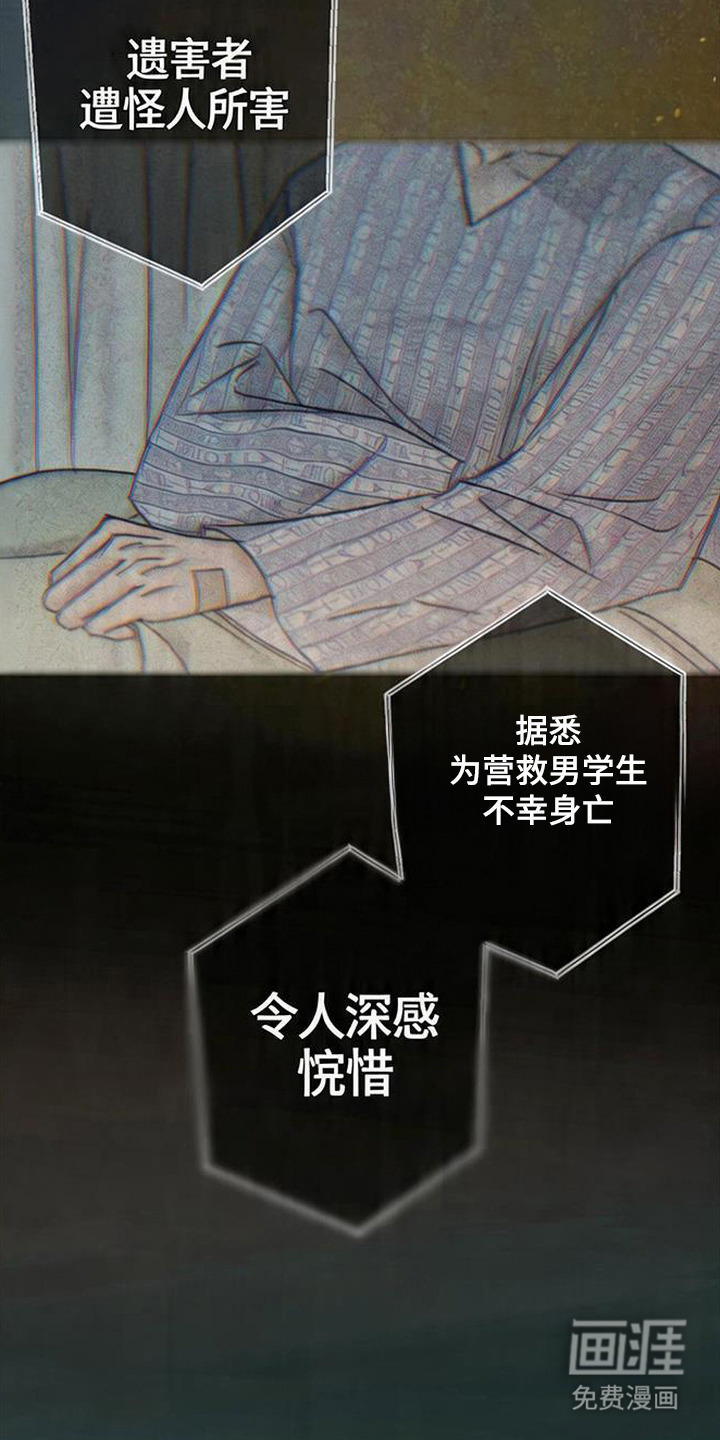 爱意沉寂漫画-图18