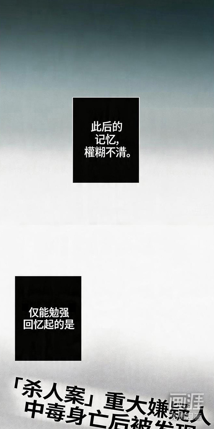 爱意沉寂漫画-图19