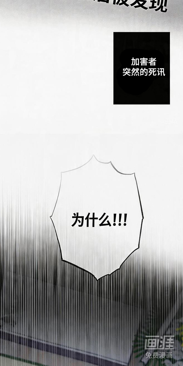 爱意沉寂漫画-图20