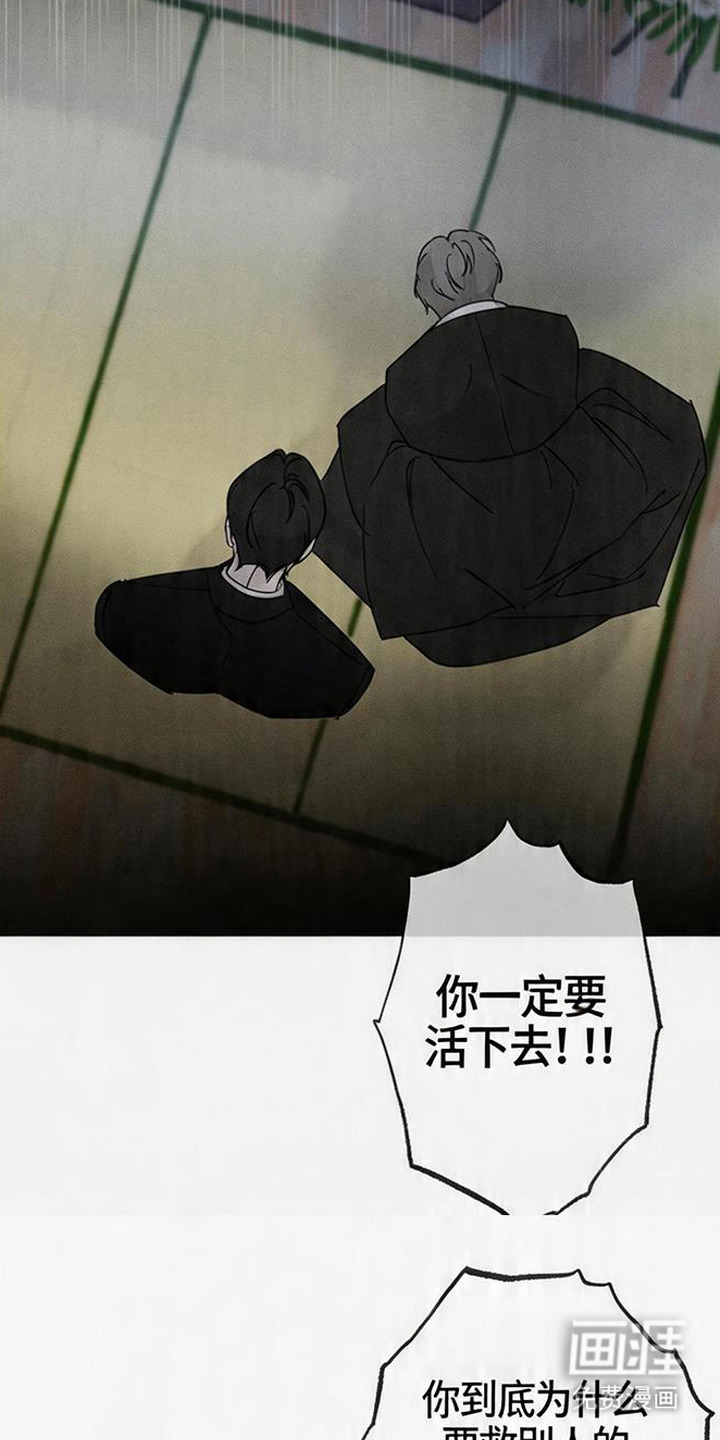 爱意沉寂漫画-图21