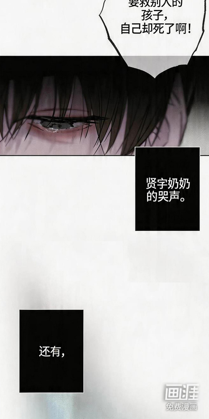 爱意沉寂漫画-图22
