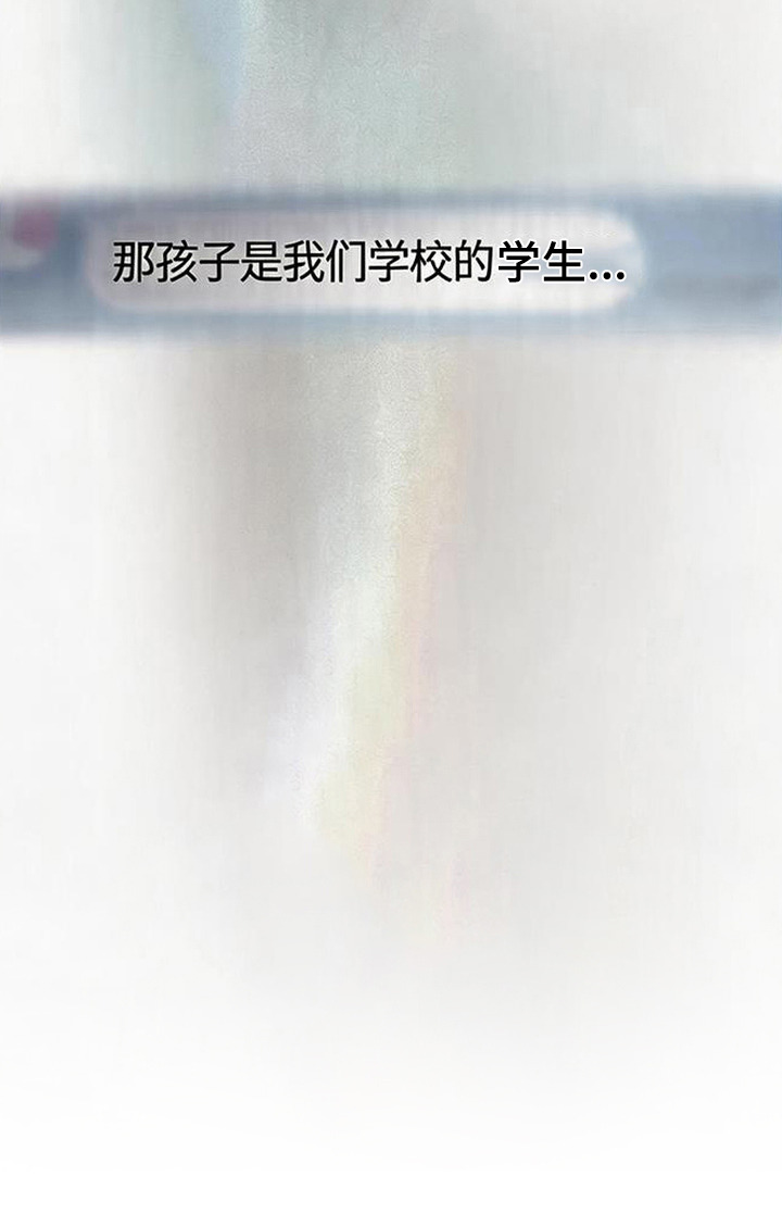 爱意沉寂漫画-图23