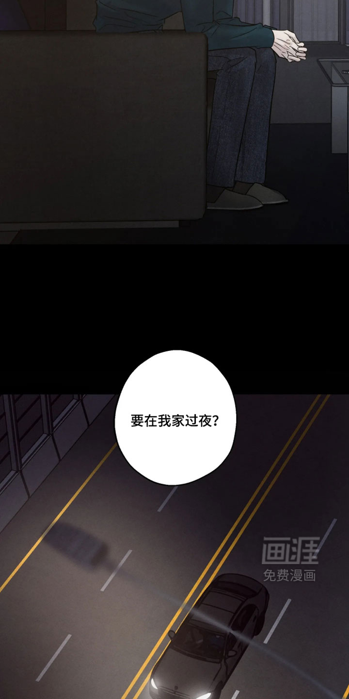 爱意沉寂漫画-图6